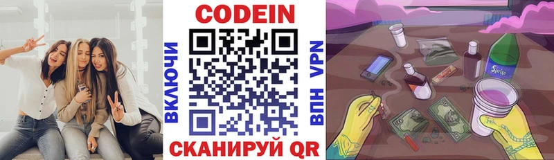 Codein Purple Drank Заречный