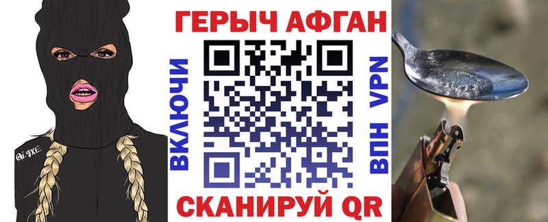 ГЕРОИН афганец  Заречный 
