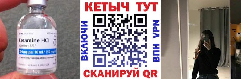 КЕТАМИН VHQ Заречный