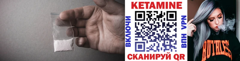 КЕТАМИН VHQ  Заречный 