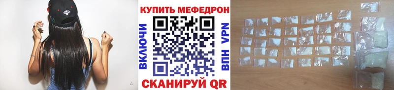 МЕФ mephedrone  наркота  Заречный 
