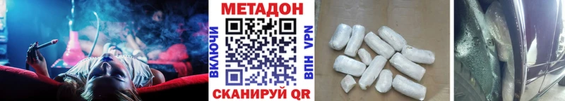 Метадон methadone  Заречный 
